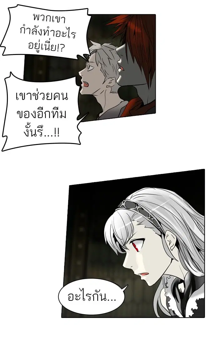 Tower of God ตอนที่ 270 หน้า 26