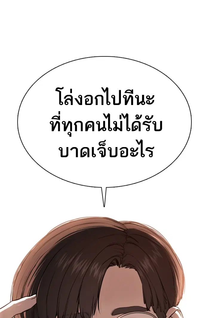 How to Fight ตอนที่ 52 หน้า 28