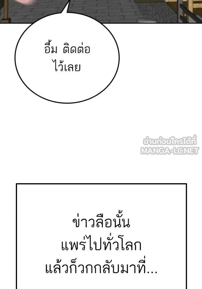 Bad Guy ตอนที่ 278 หน้า 119