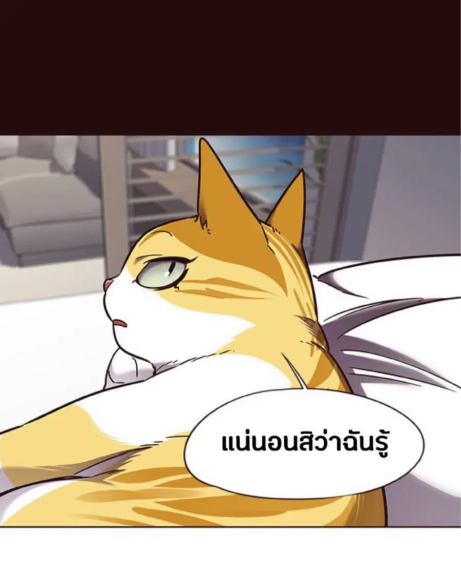Eleceed ตอนที่ 75 หน้า 40