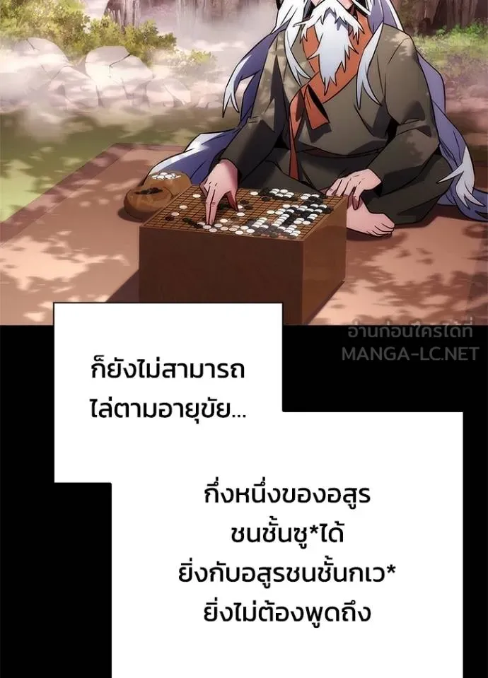 Night of the Ogre ตอนที่ 60 หน้า 24