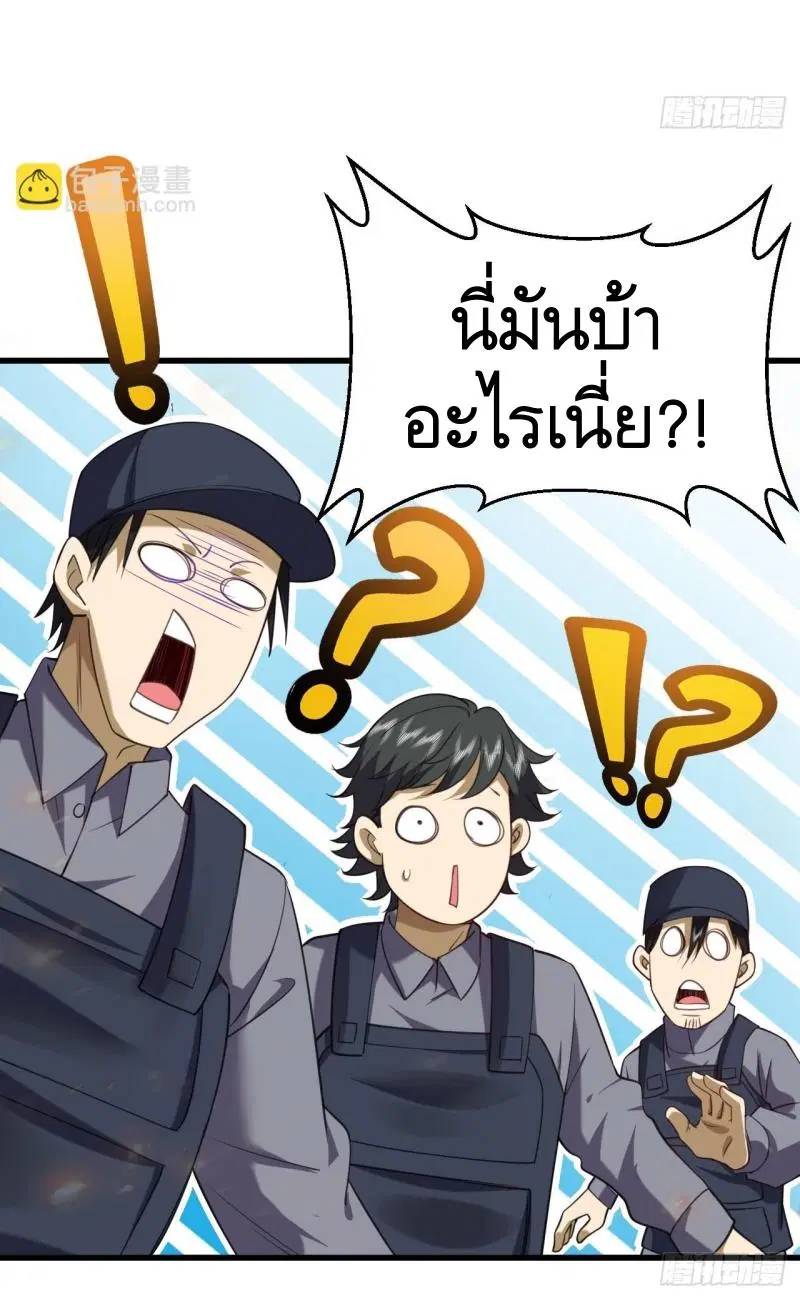 The First Order ตอนที่ 235 หน้า 14