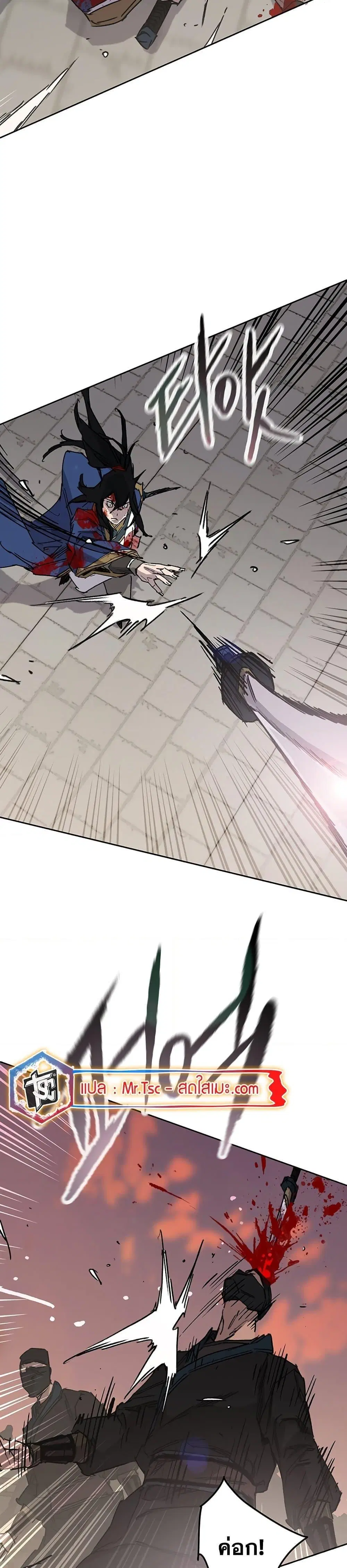The Undefeatable Swordsman ตอนที่ 201 หน้า 33