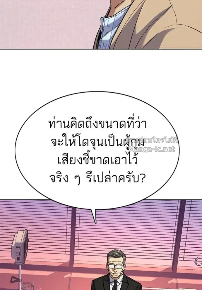 Reborn Rich ตอนที่ 80 หน้า 28