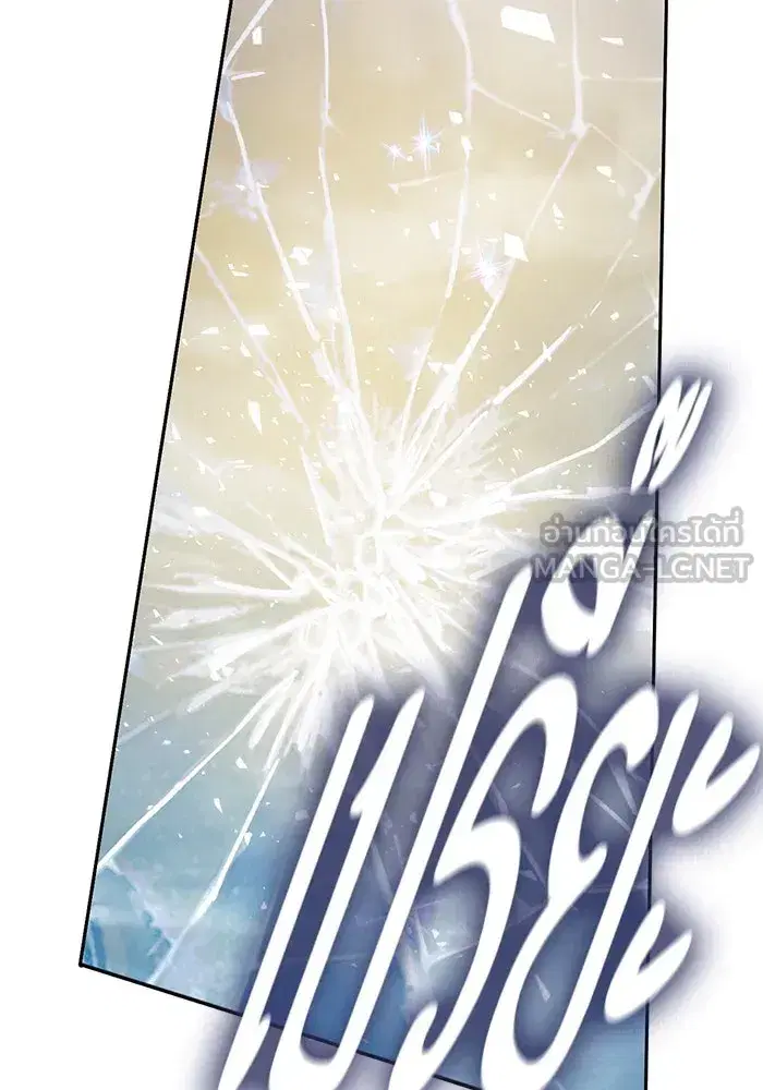 The S-Classes That I Raised (My S-Class Hunters) ตอนที่ 102 หน้า 12