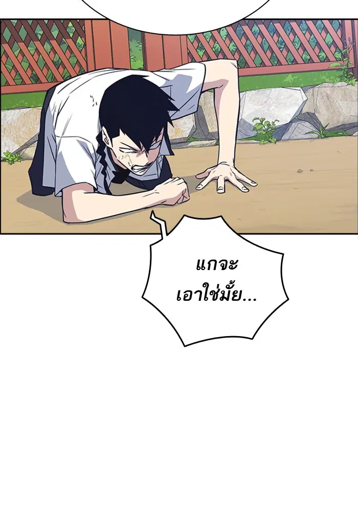 Study Group ตอนที่ 103 หน้า 36
