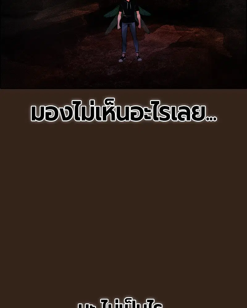 Jungle Juice ตอนที่ 34 หน้า 81