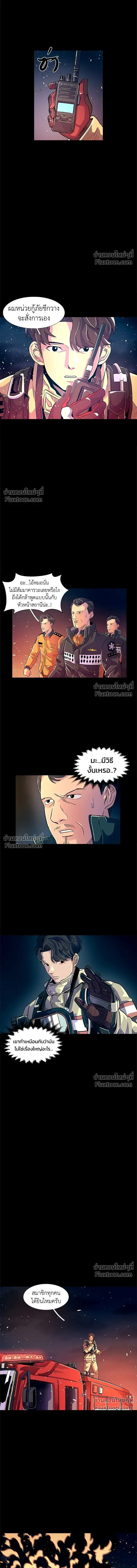 1 Second – วินาทีชี้ชะตา ตอนที่ 1 หน้า 12