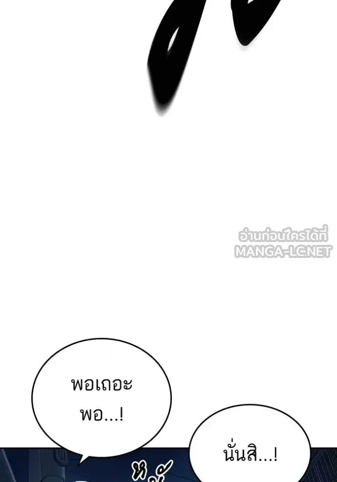 Study Group ตอนที่ 297 หน้า 124