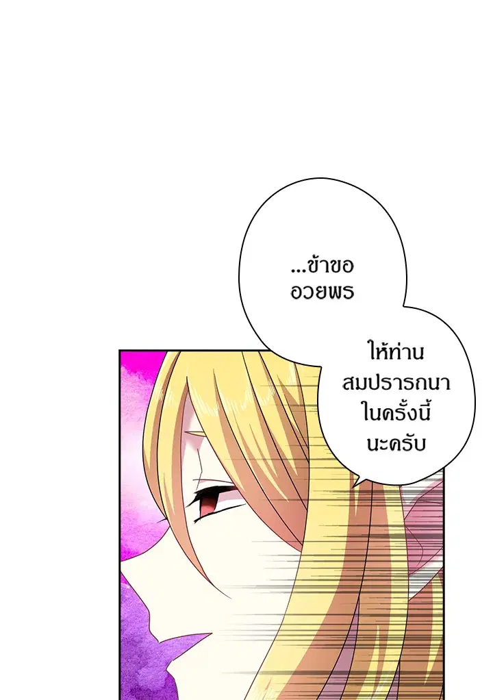 Satan’s Bride ตอนที่ 40 หน้า 37