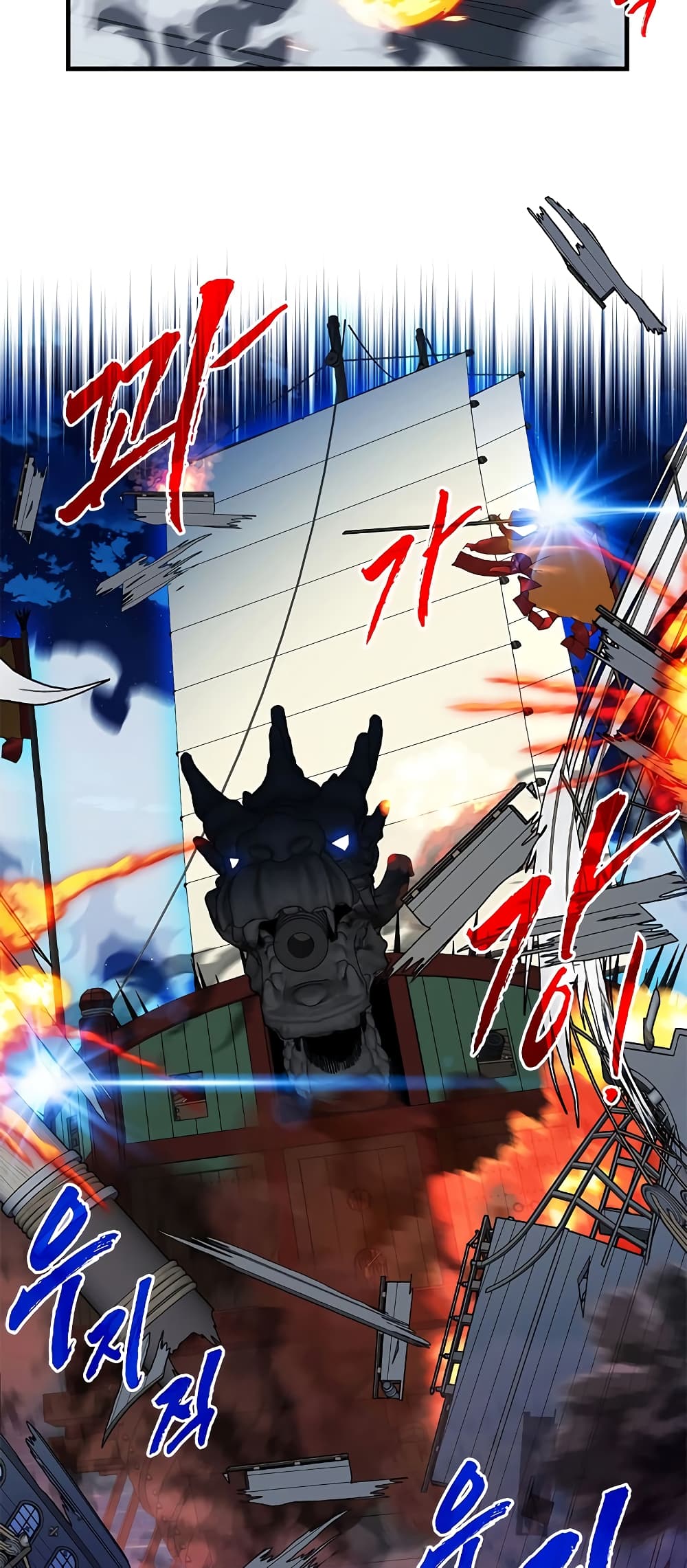SSS-Class Gacha Hunter ตอนที่ 57 หน้า 22