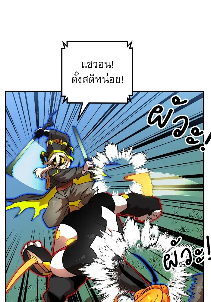 Double Click ตอนที่ 80 หน้า 43