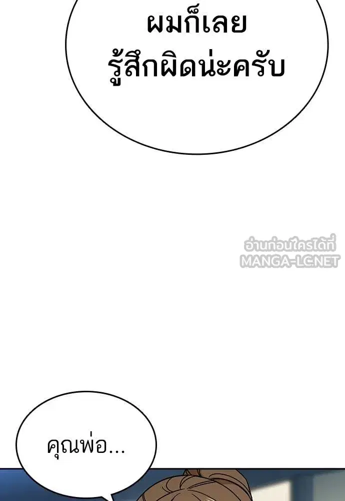 Study Group ตอนที่ 305 หน้า 69