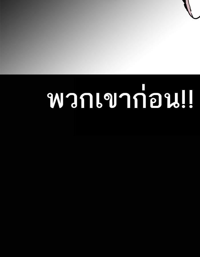Lookism ตอนที่ 197 หน้า 132
