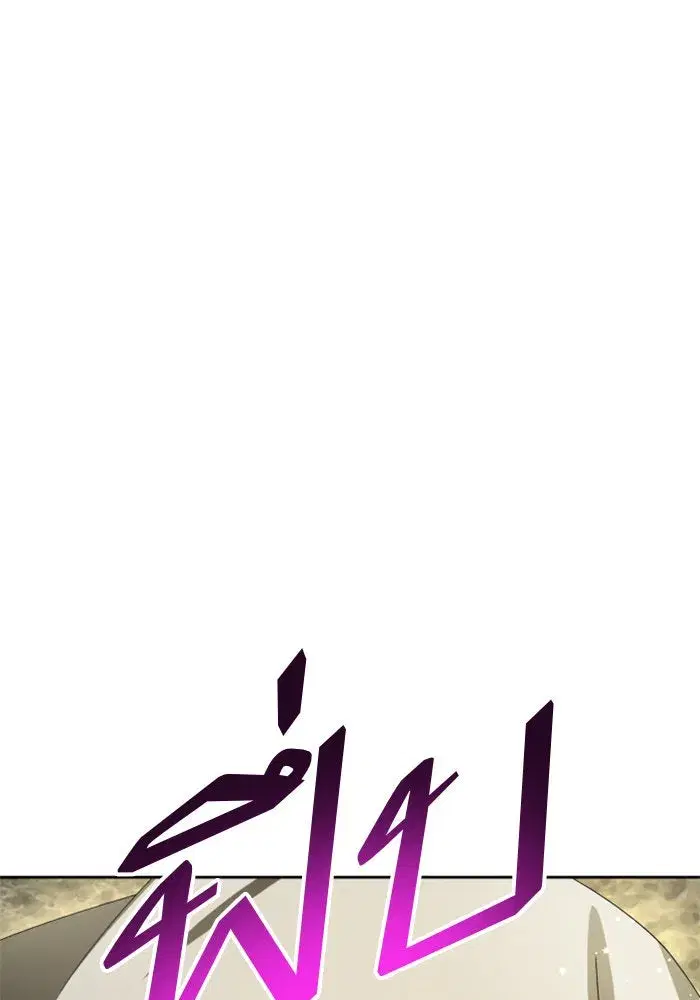 Your Throne ตอนที่ 162 หน้า 139