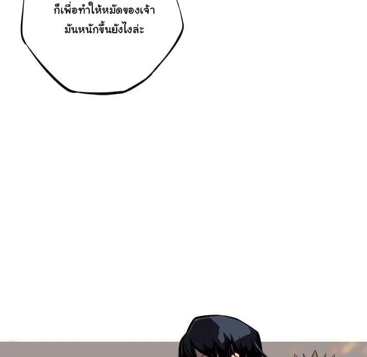 SuperNova ตอนที่ 47 หน้า 90