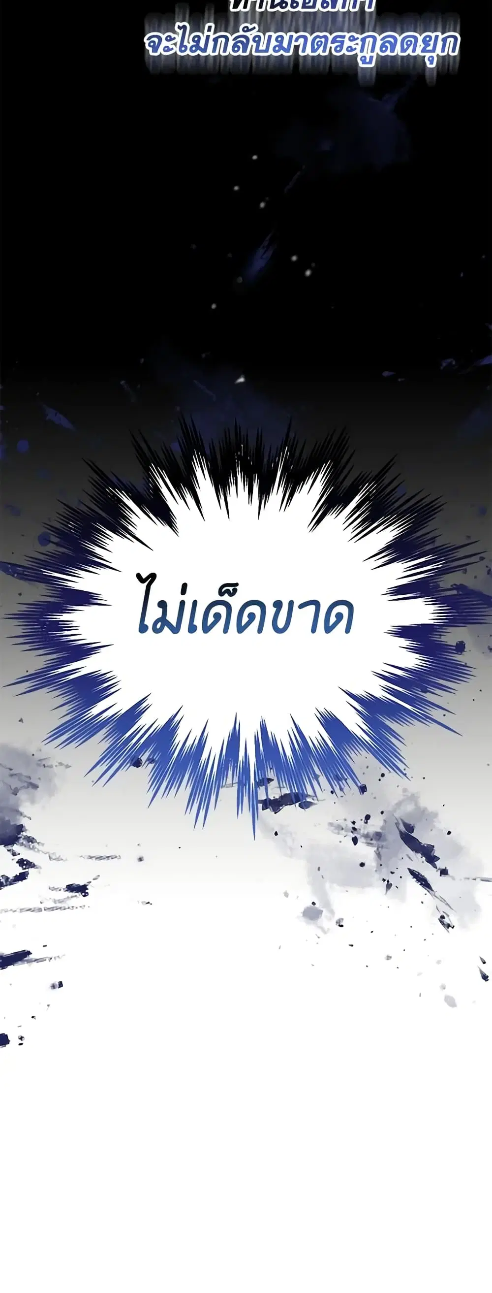 The Real Daughter Is Back ตอนที่ 80 หน้า 44