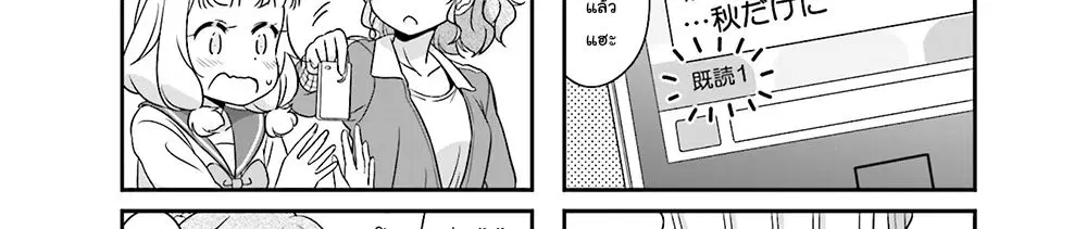 New Game! ตอนที่ 58 หน้า 39