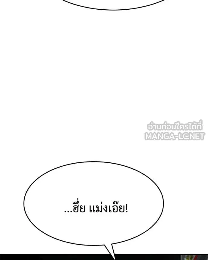 Baek XX ตอนที่ 159 หน้า 160