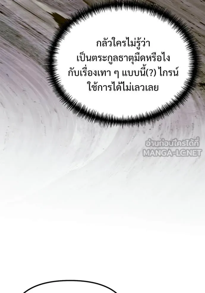 Terminally-Ill Genius Dark Knight อัศวินดำล่าท้าเวลา ตอนที่ 127 หน้า 35