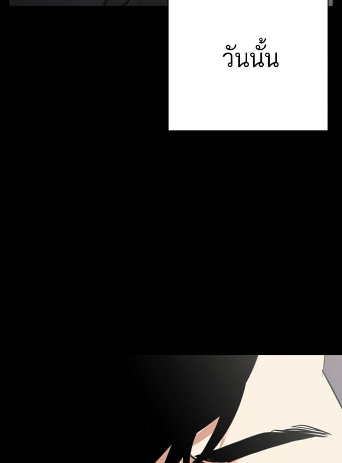 Lookism ตอนที่ 312 หน้า 127