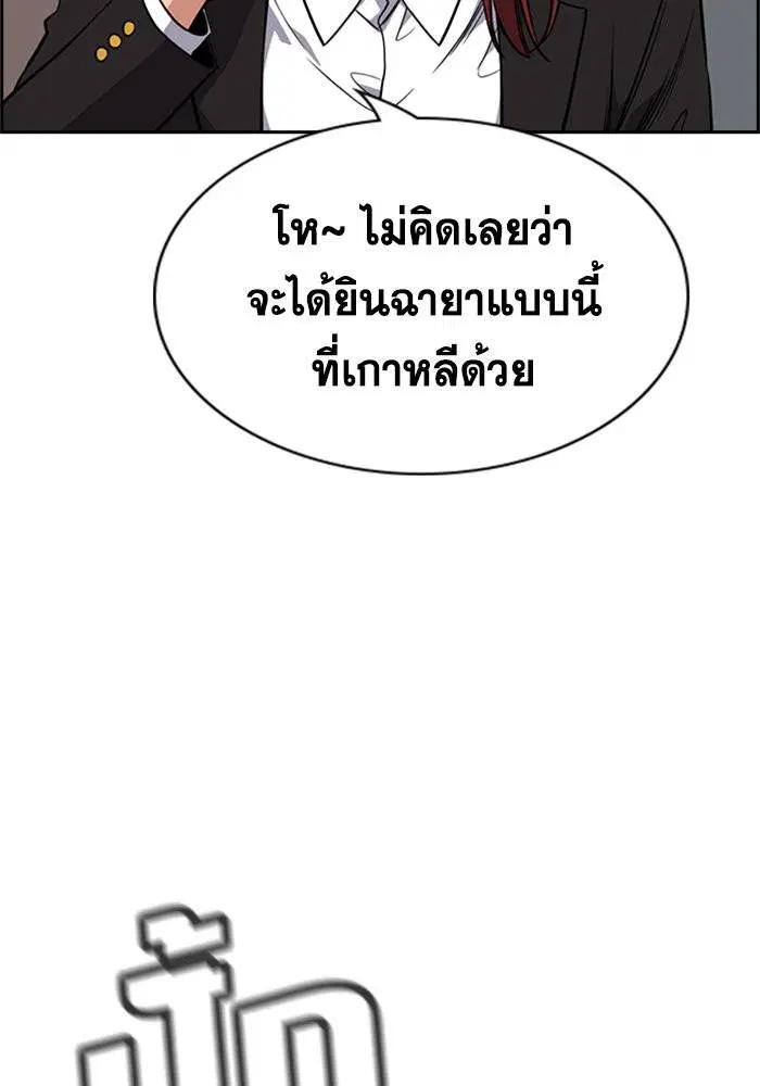 True Education ตอนที่ 105 หน้า 125