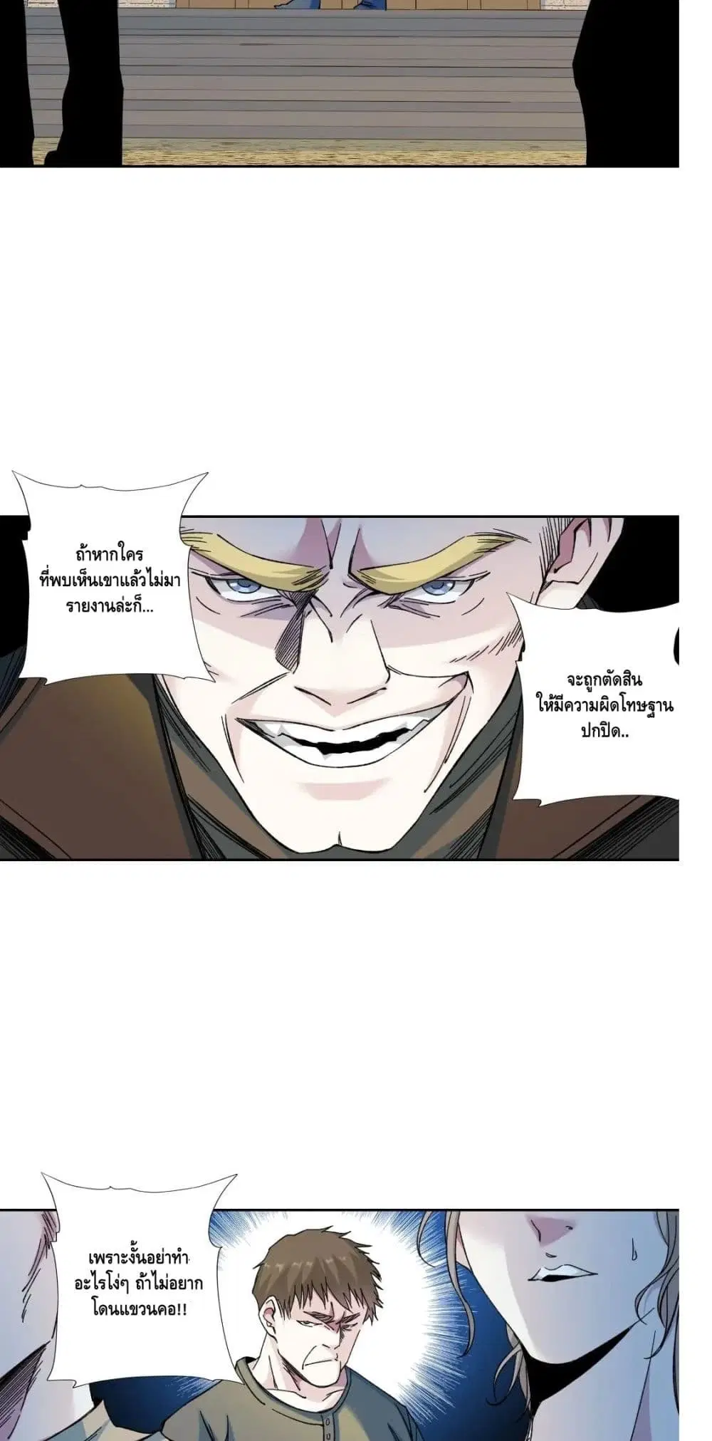 The Eternal Club ตอนที่ 160 หน้า 9