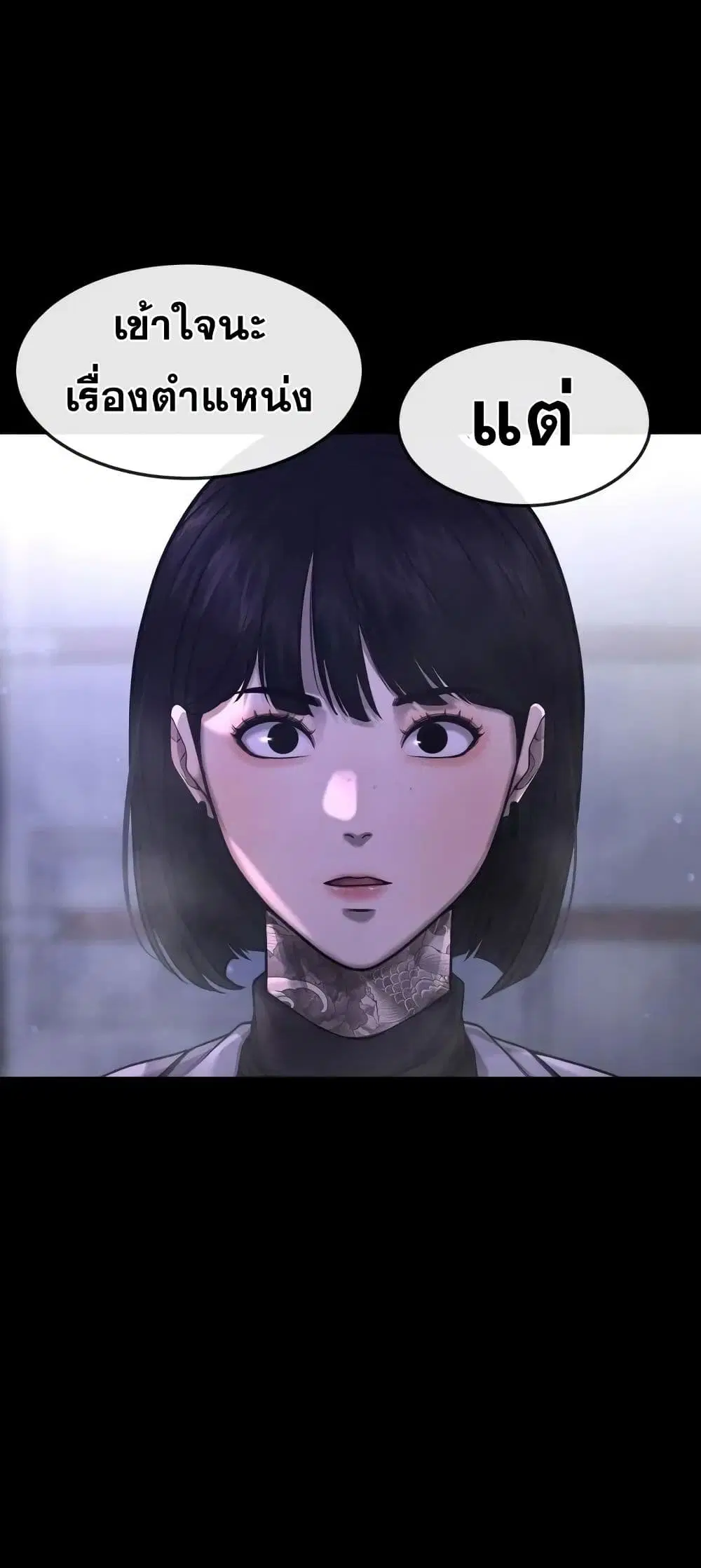 Quest Supremacy ตอนที่ 66 หน้า 42