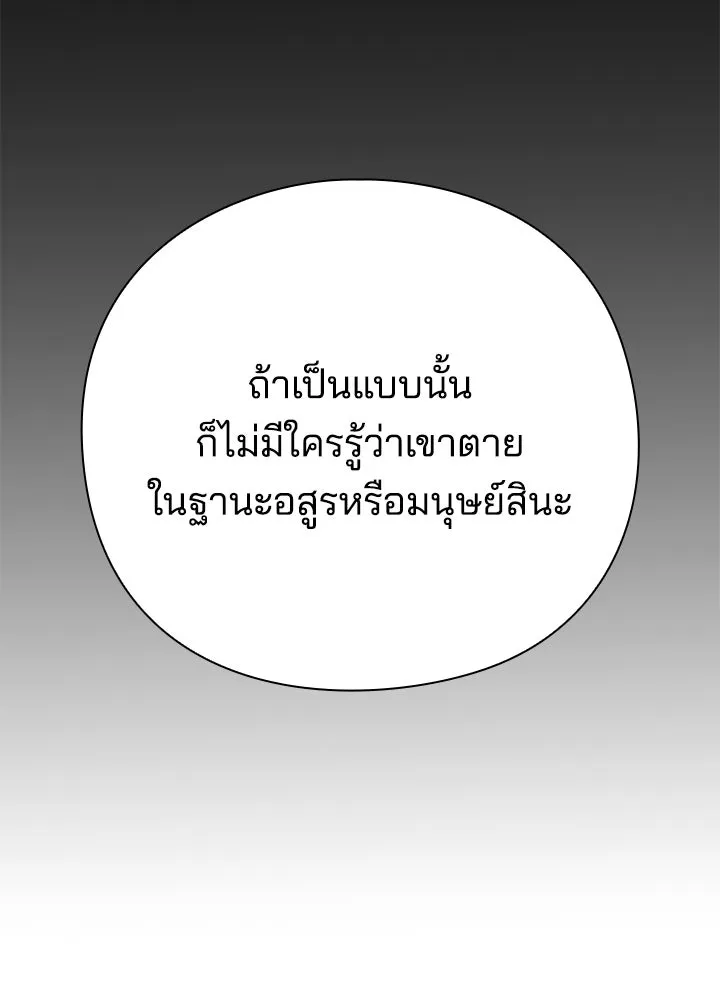 Night of the Ogre ตอนที่ 128 หน้า 16