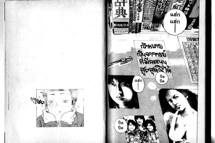GTO : Great Teacher Onizuka ตอนที่ 165 หน้า 14