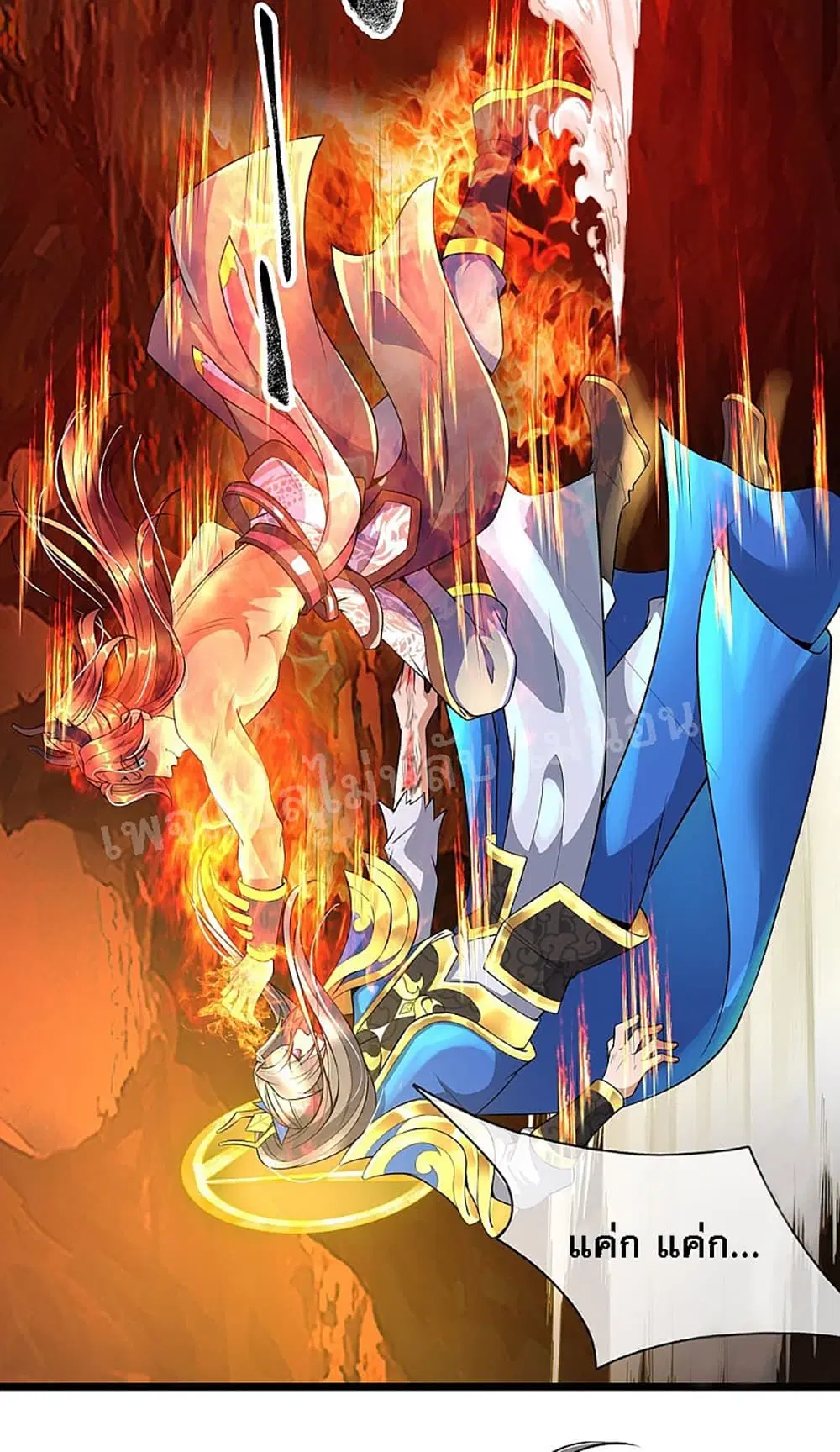 Ultimate Demon King System ตอนที่ 41 หน้า 29