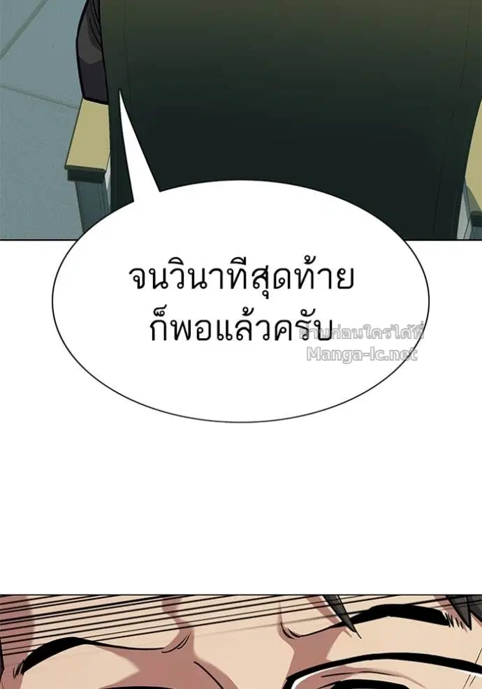 Reborn Rich ตอนที่ 108 หน้า 57