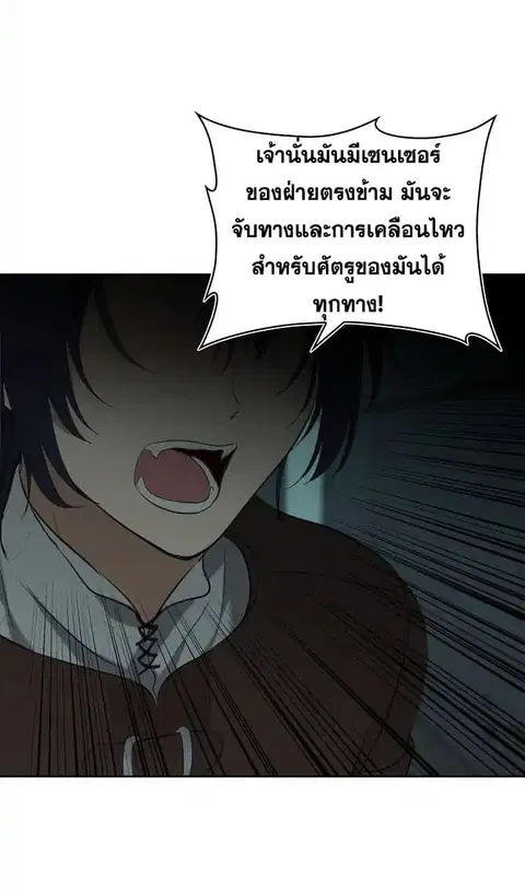 Ranker Who Lives A Second Time ตอนที่ 4 หน้า 67