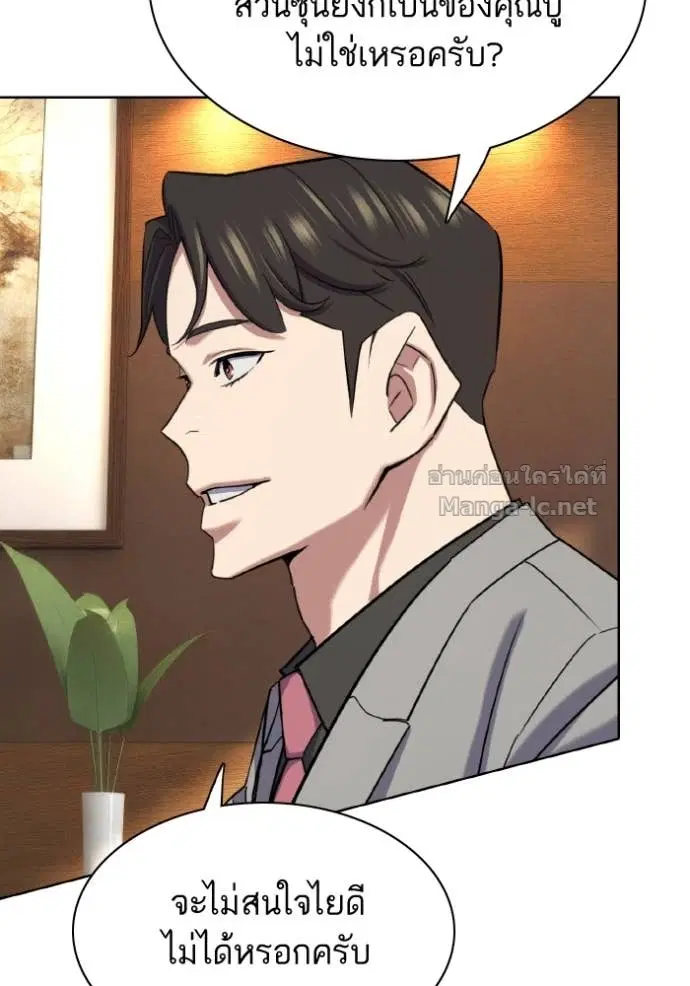 Reborn Rich ตอนที่ 169 หน้า 14