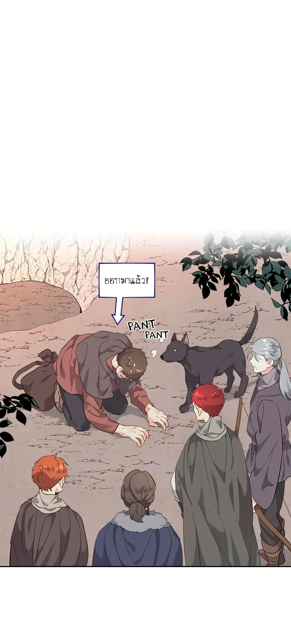 The Knight and Her Emperor ตอนที่ 76 หน้า 14