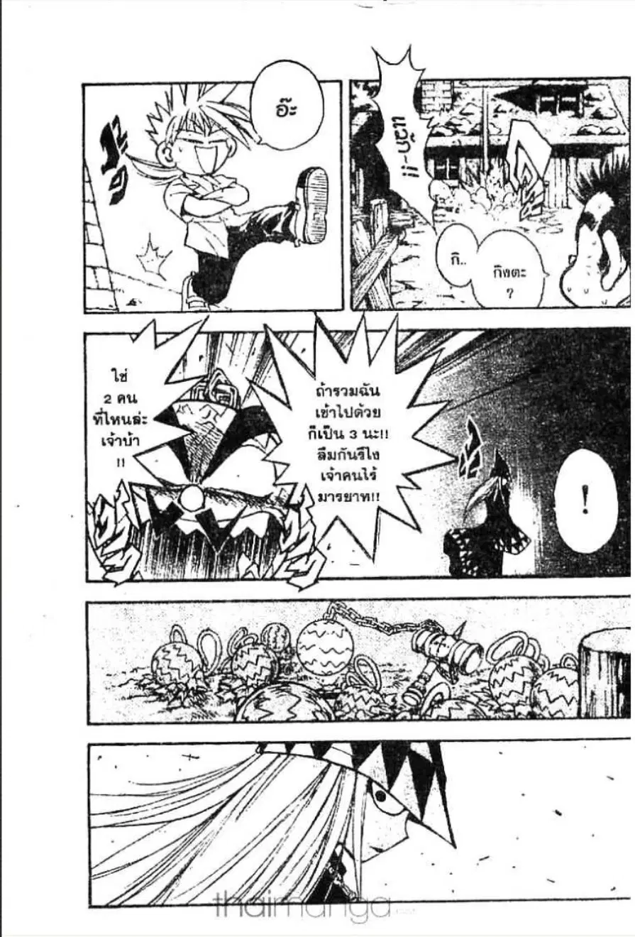 MÄR ตอนที่ 7 หน้า 16