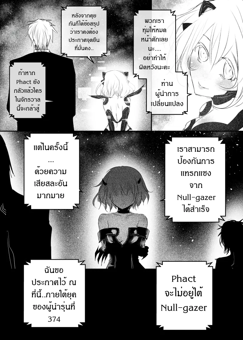 Path A waY ตอนที่ 122 หน้า 25