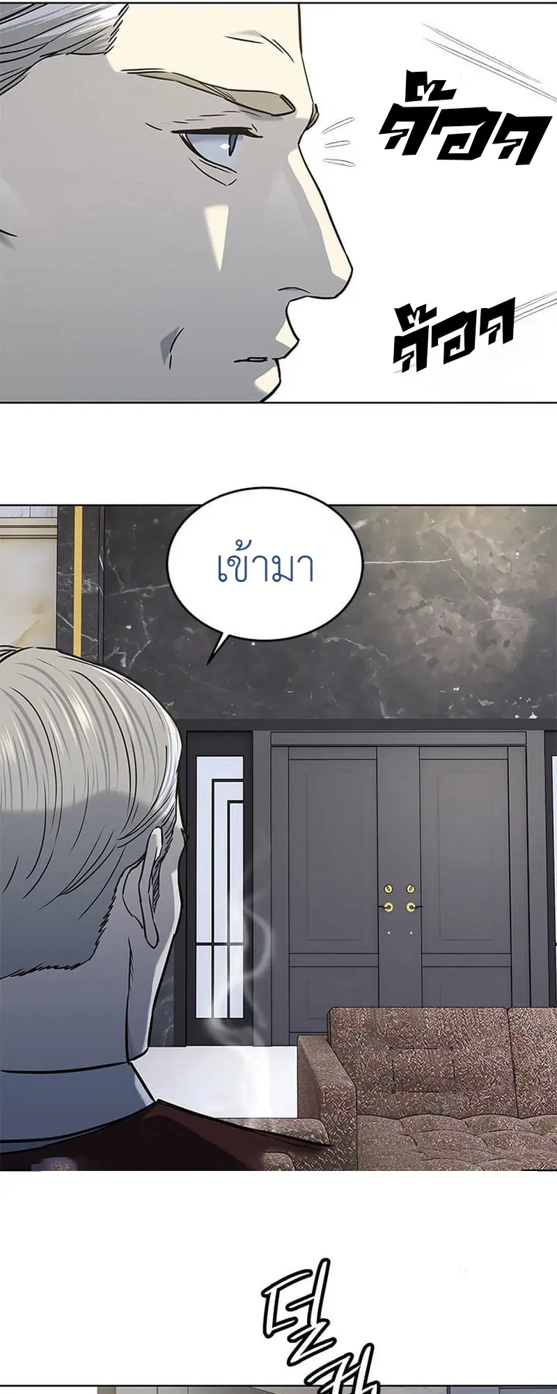 God of Blackfield ตอนที่ 168 หน้า 61