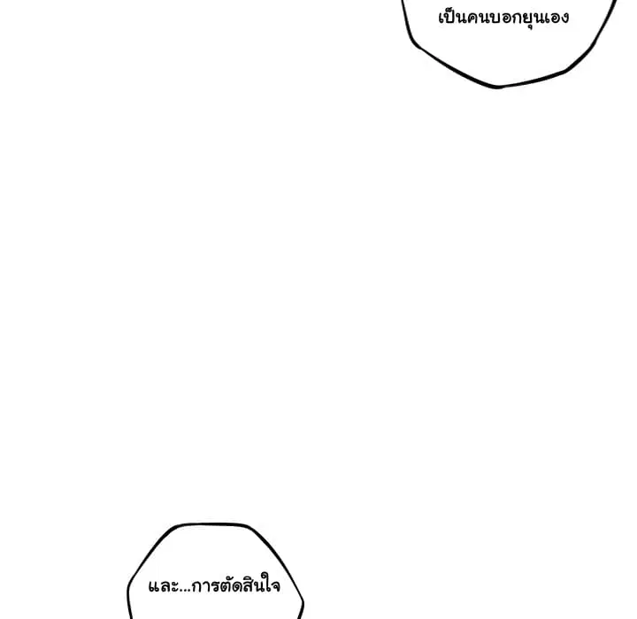SuperNova ตอนที่ 56 หน้า 60