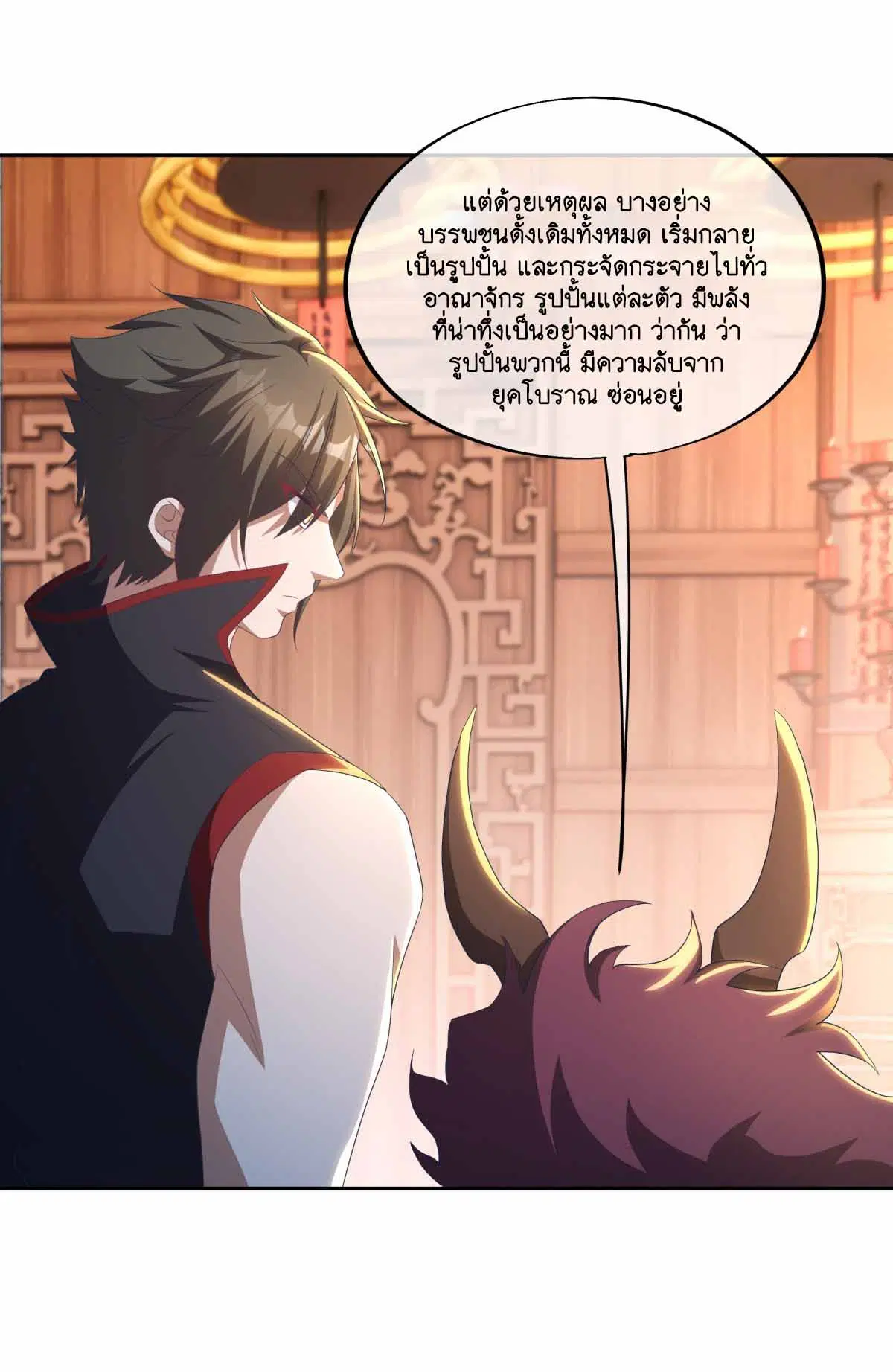 Peerless Battle Spirit ตอนที่ 691 หน้า 18