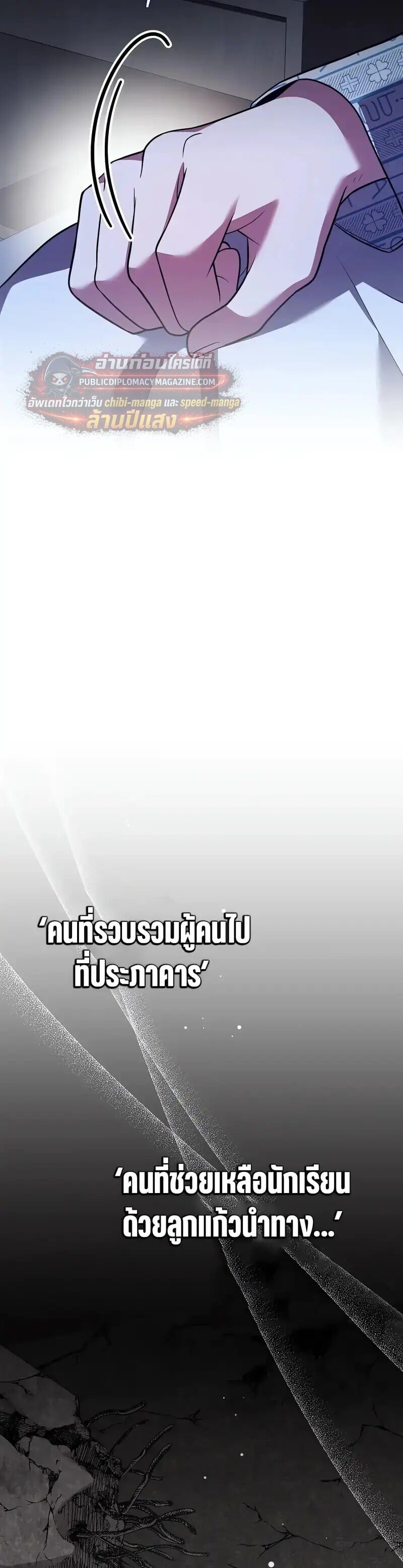 The Novel’s Extra (Remake) ตอนที่ 159 หน้า 28