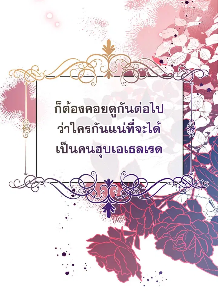 Can We Become a Family? ตอนที่ 33 หน้า 47
