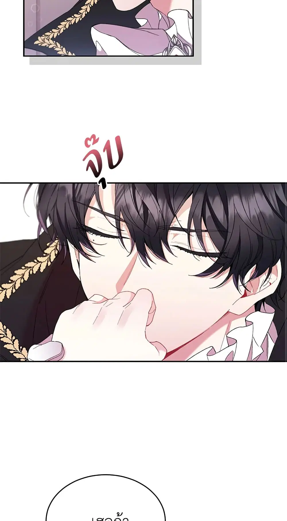 The Real Daughter Is Back ตอนที่ 14 หน้า 19