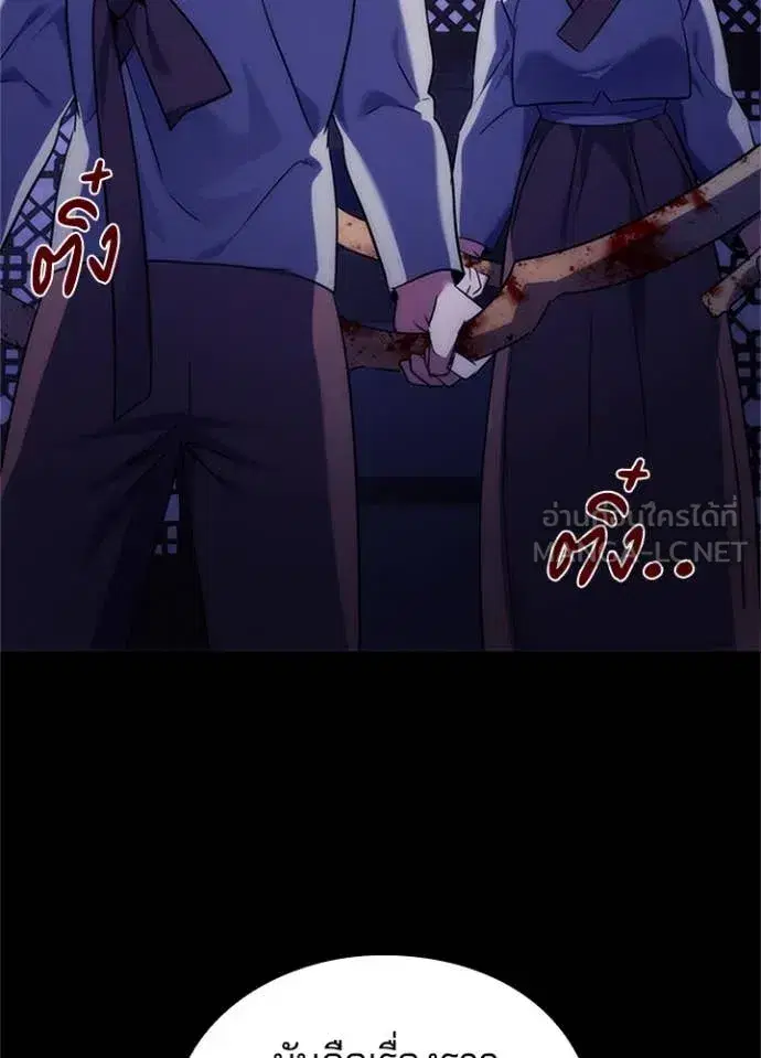 Night of the Ogre ตอนที่ 77 หน้า 145