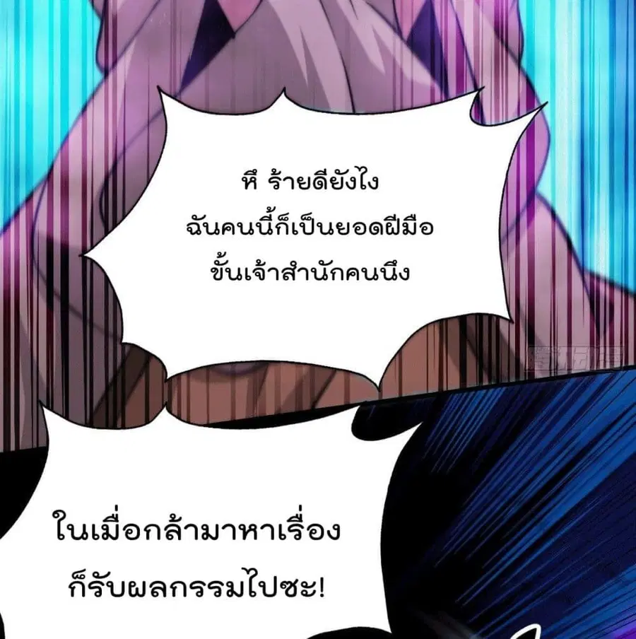 Who is your Daddy ตอนที่ 28 หน้า 10