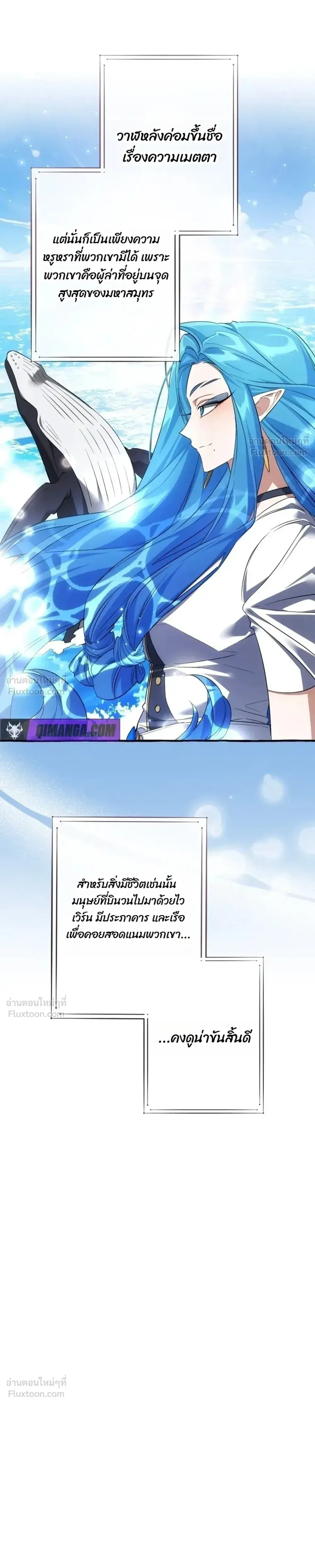 Trash of the Count’s Family คุณชายไม่เอาไหนแห่งตระกูลเคานต์ ตอนที่ 181 หน้า 17