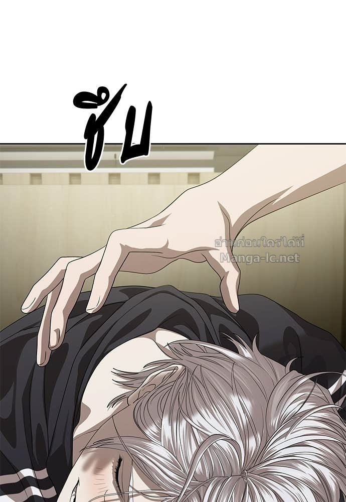 Special Civil Servant กองกำลังพิเศษหมอกสีเหลือง ตอนที่ 67 หน้า 92