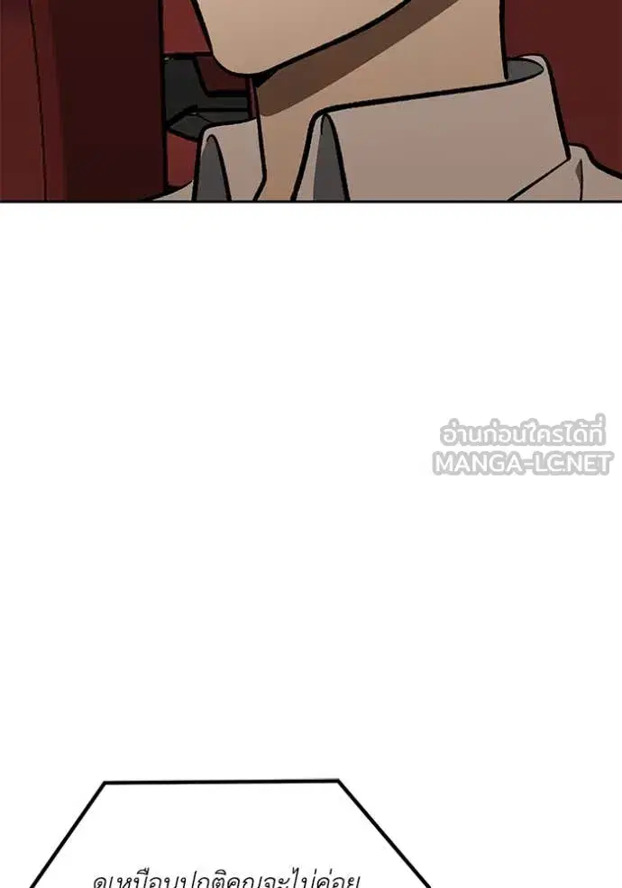 King of the Octagon ตอนที่ 183 หน้า 63