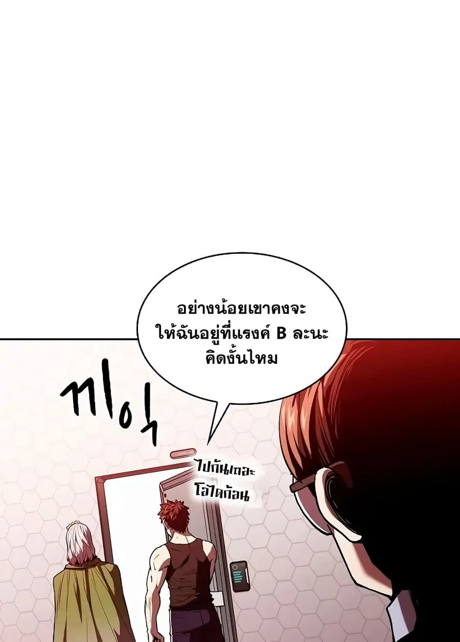 The Constellation That Returned From Hell ตอนที่ 36 หน้า 14