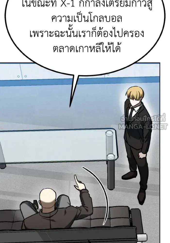 King of the Octagon ตอนที่ 93 หน้า 60